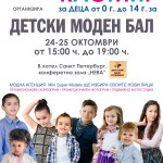 PLAKAT_PLOVDIV_12_10_15